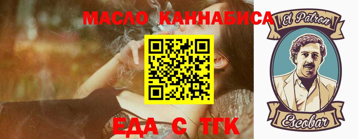Cannafood конопля Кыштым