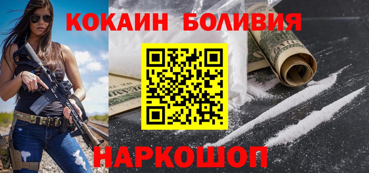 Cocaine Боливия  Cocaine  Кыштым  Вход с VPN  COCAIN 97% 