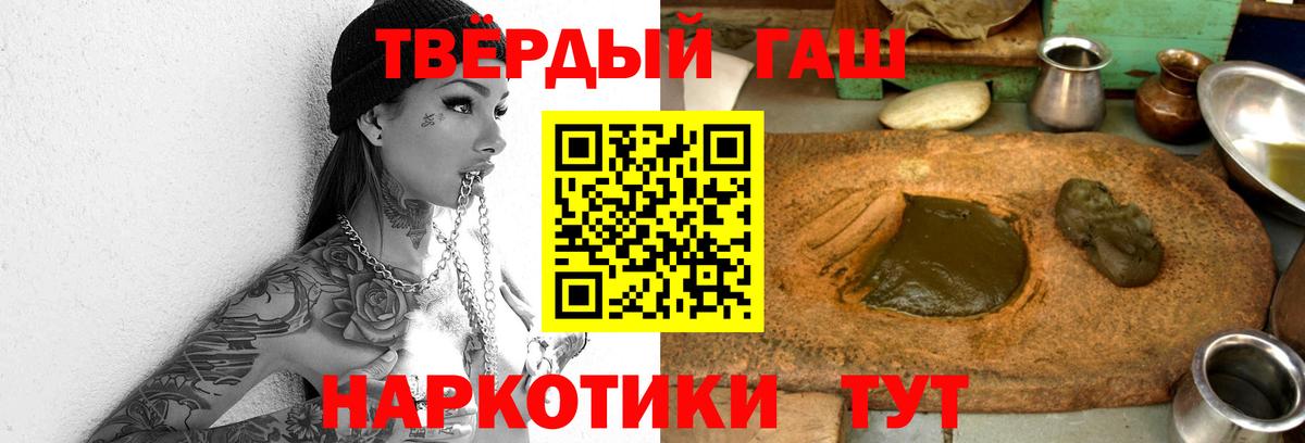 Кыштым  ГАШ hashish  Гашиш Cannabis  Вход с VPN 
