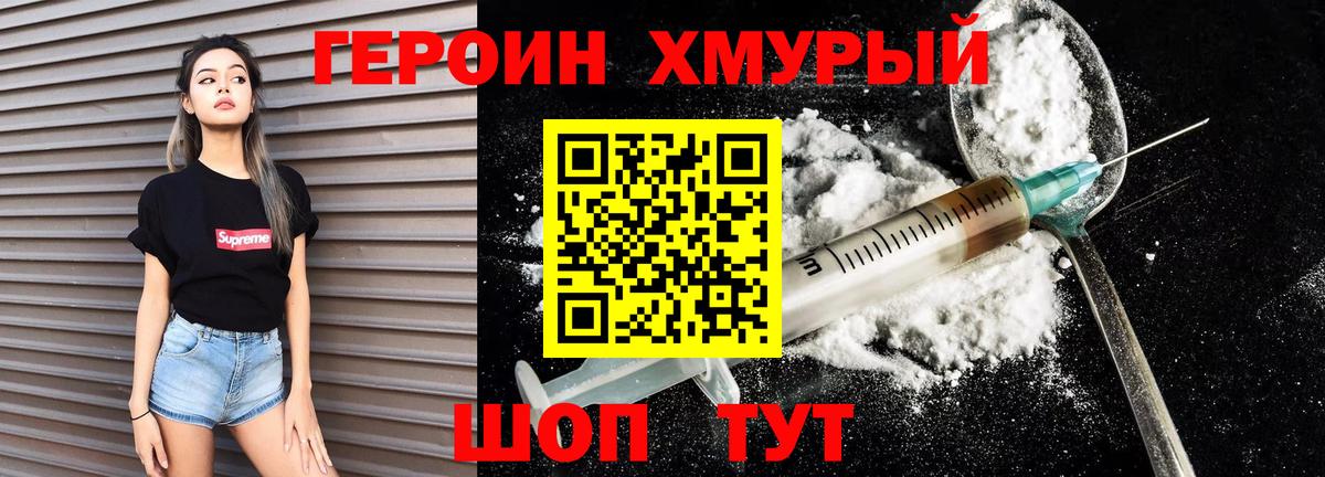 Кыштым  ГЕРОИН герыч  Вход с VPN 