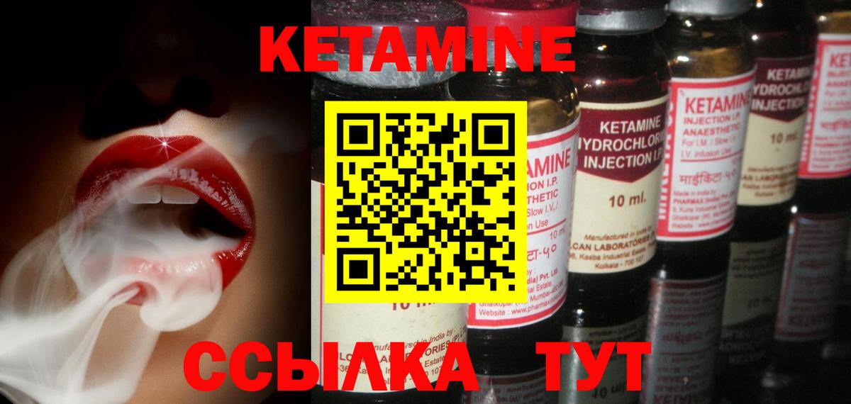 Кыштым  Кетамин ketamine  Вход с VPN 