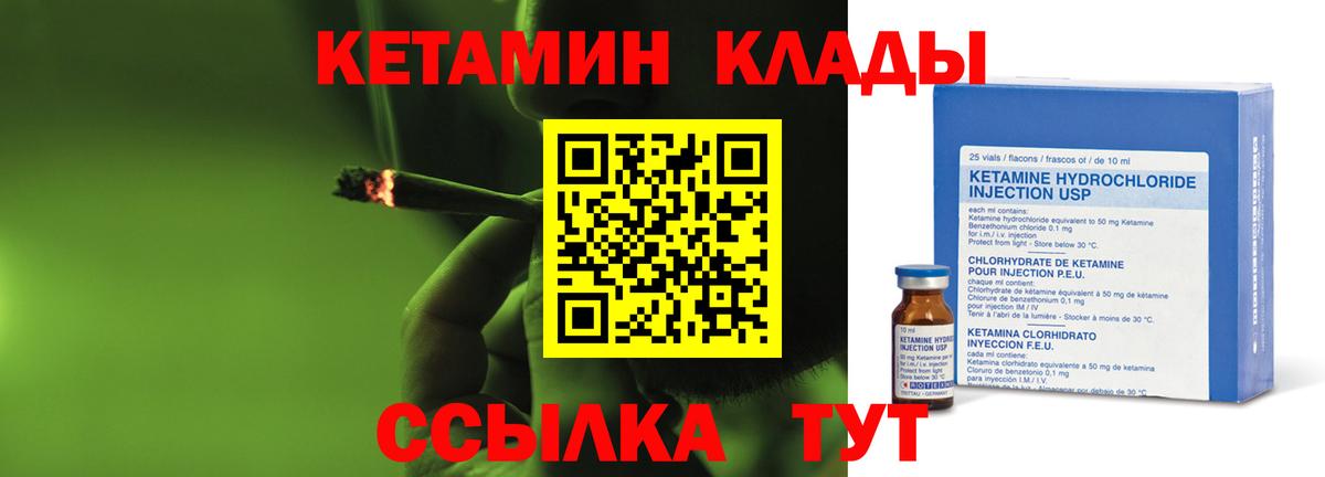 Кетамин VHQ Кыштым