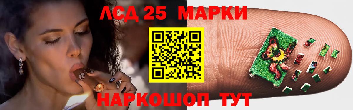 ЛСД экстази кислота Кыштым
