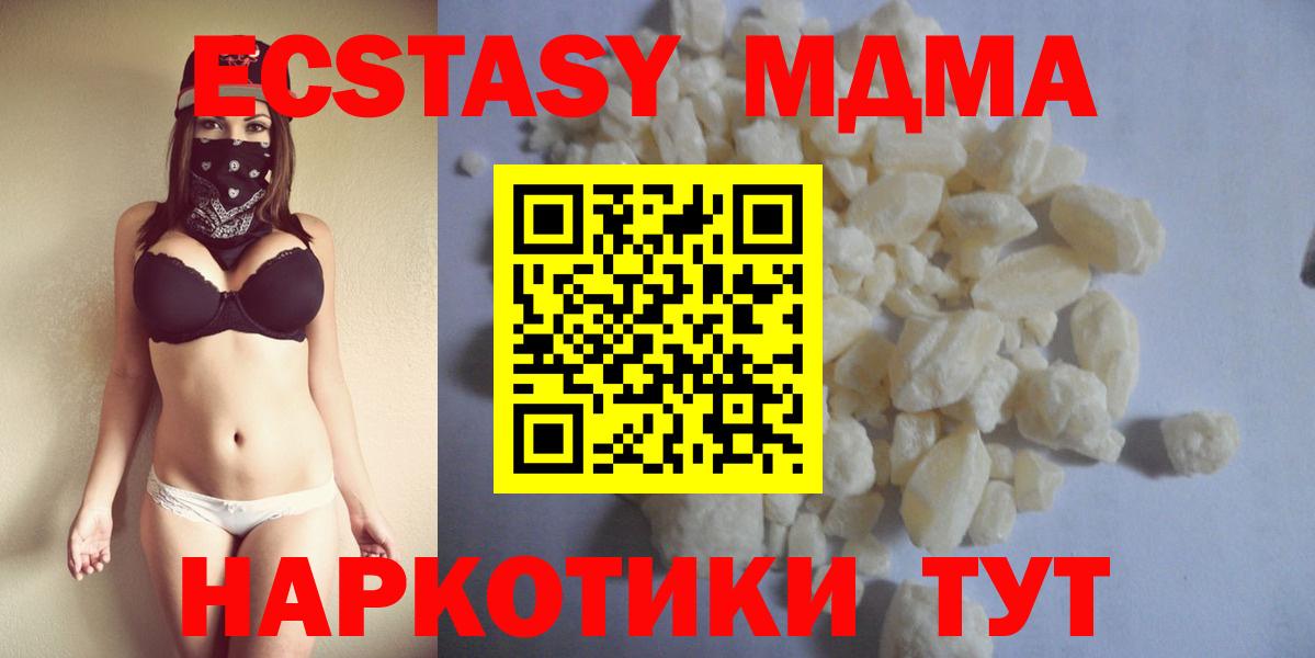 MDMA  MDMA молли  Кыштым  Вход с VPN  МДМА молли 