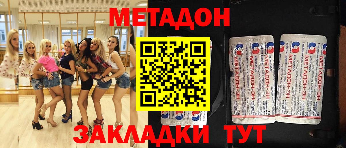 гидра рабочий сайт  МЕТАДОН белоснежный  Вход с VPN  Кыштым  Метадон кристалл 