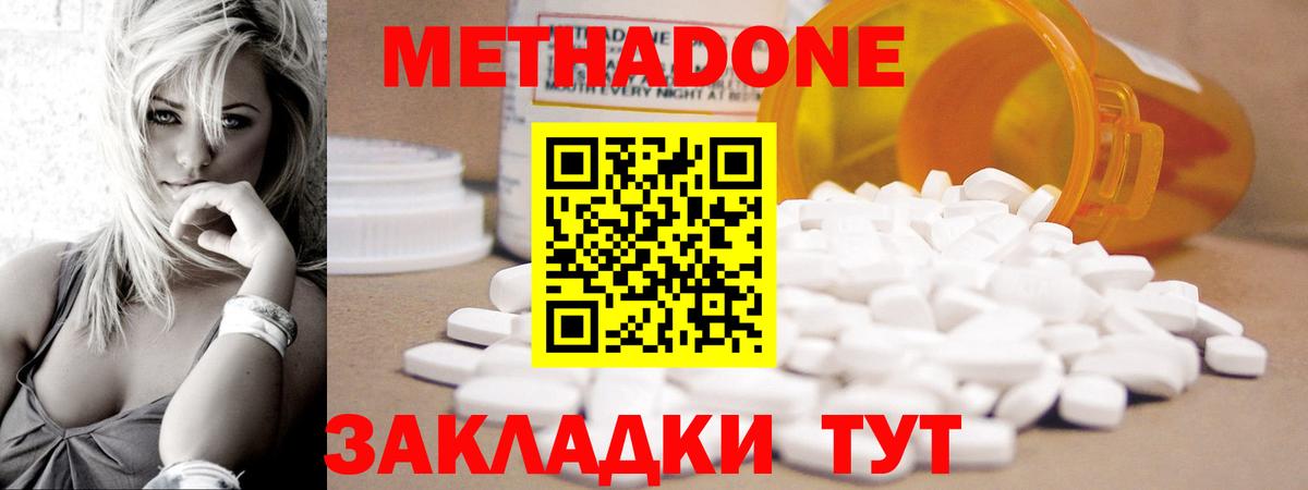 МЕТАДОН белоснежный Кыштым