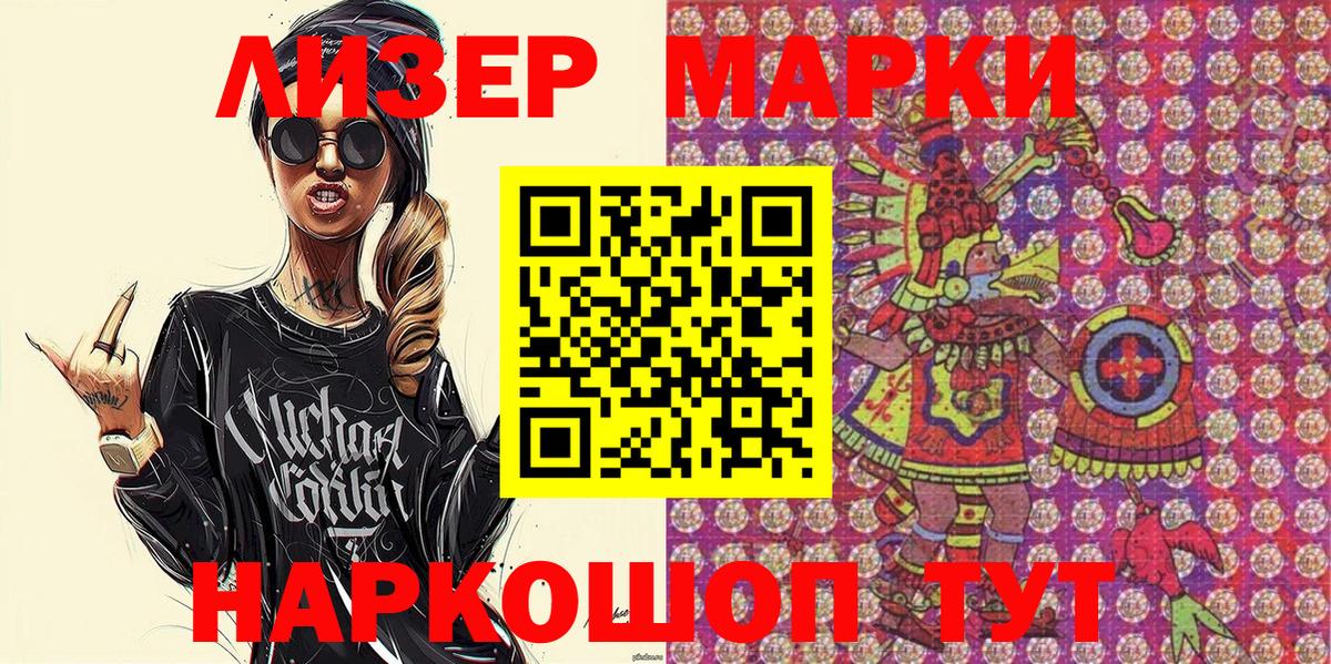 Марки NBOMe 1,5мг  Марки NBOMe 1,5мг  Кыштым  Вход с VPN 