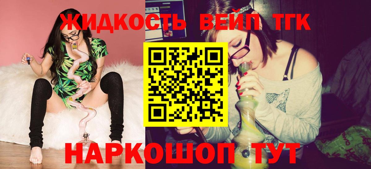 Дистиллят ТГК жижа Кыштым