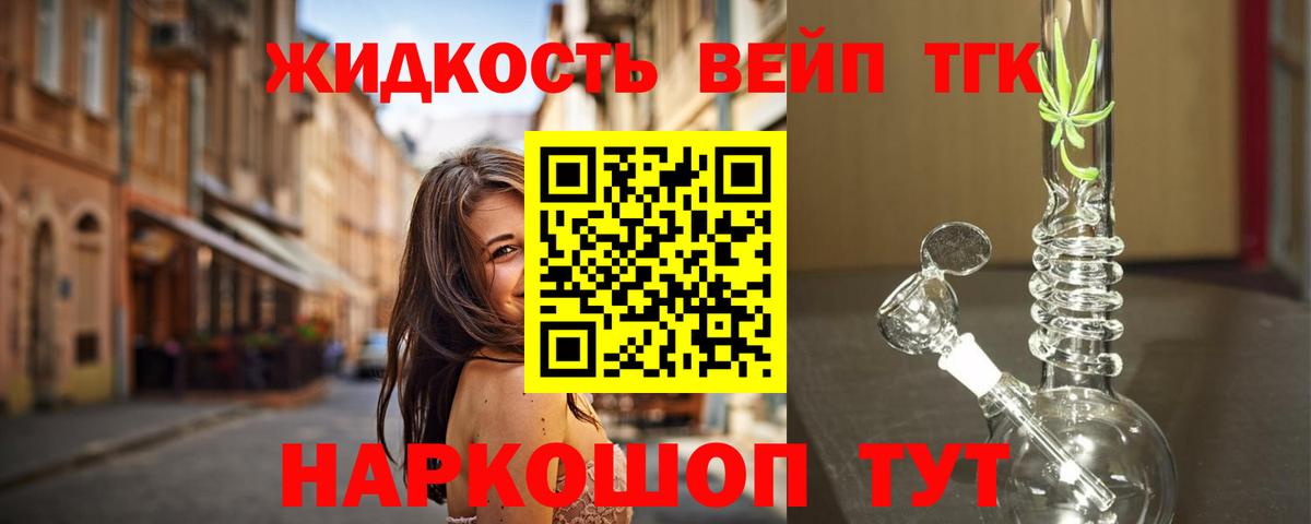 Дистиллят ТГК Wax  Вход с VPN  Кыштым 